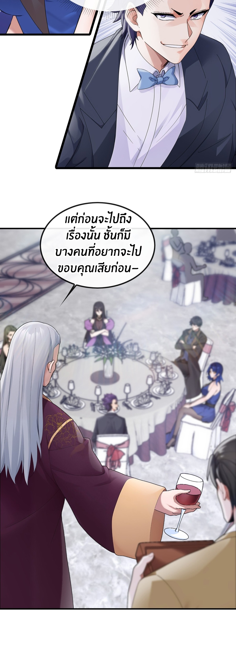 ลงจากภูเขาเพื่อมาเป็นเบ๊ภรรยา ตอนที่ 10 หน้า 4