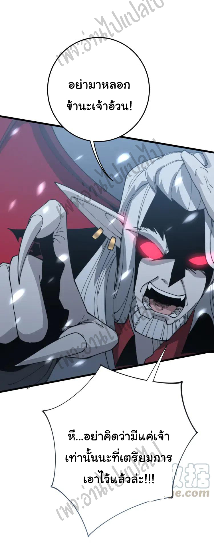 Bad Hand Witch Doctor สุดยอดพ่อมดหมอผี ตอนที่ 117 หน้า 30