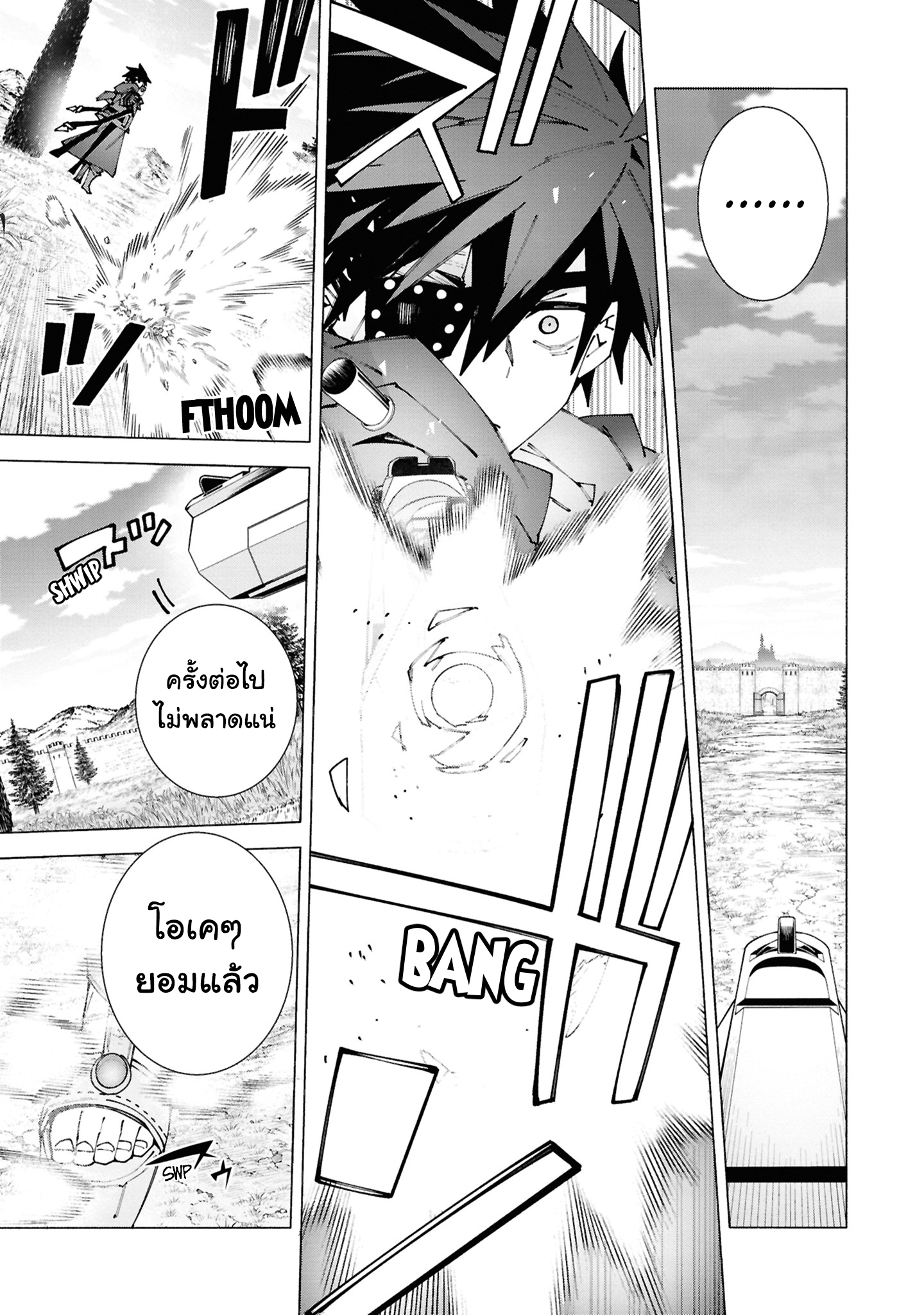 เส้นทางของนักผจญภัยแรงค์ S: ผู้ถูกเนรเทศกลายเป็นผู้แข็งแกร่งที่สุดในโลกด้วยพร "ปรมาจารย์ศาสตราวุธ" ตอนที่ 3 หน้า 13