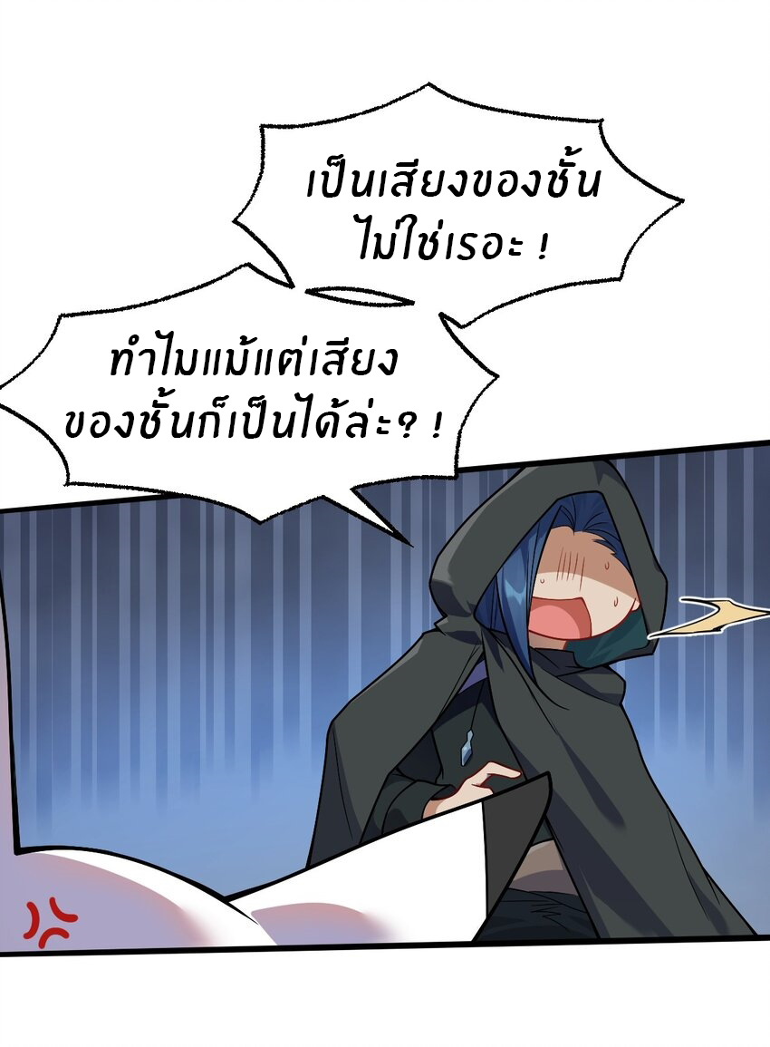 Purifying the world begins with bathing ตอนที่ 8 หน้า 8