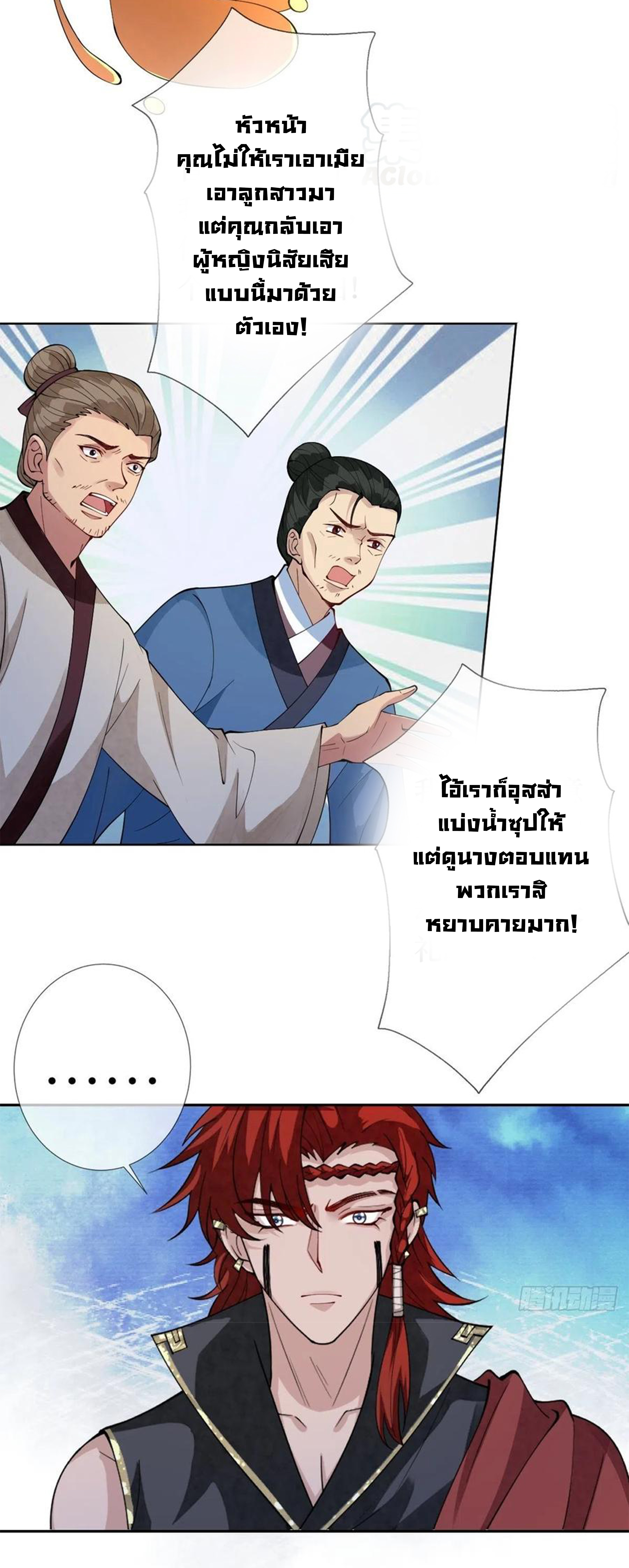จักรพรรดินีสงคราม เกิดใหม่ในโลกซอมบี้ (Empress of the last days) จบ ตอนที่ 32 หน้า 28