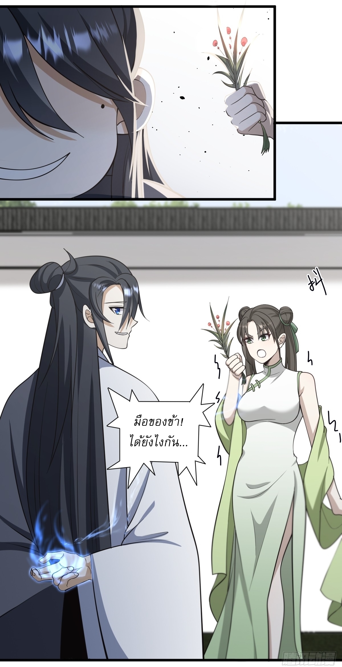 เก็บตัวร้อยปี จากนี้พี่ขอเทพ! INVINCIBLE AFTER A HUNDRED YEARS OF SECLUSION ตอนที่ 72 หน้า 27