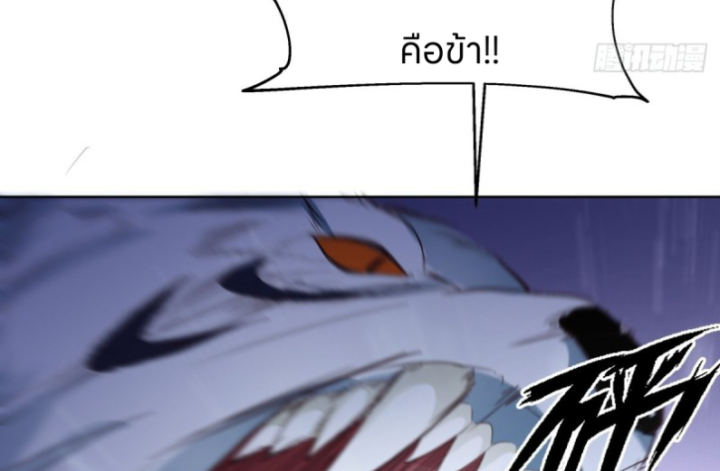 หนังสือปราบปีศาจ ตอนที่ 5 หน้า 67