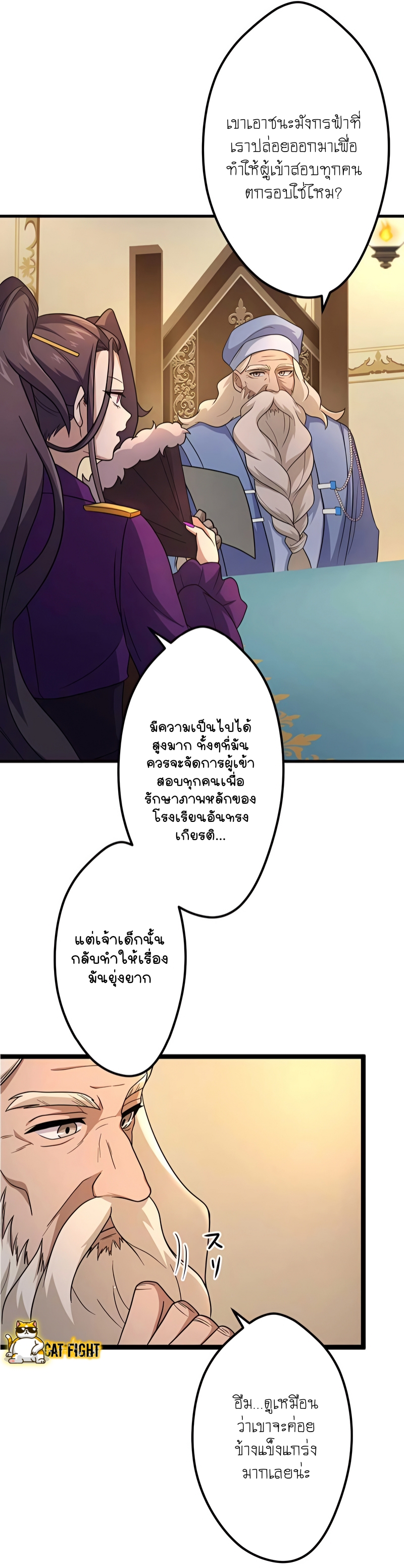 ฉันกลับชาติมาเกิดใหม่เป็นก็อบลินระดับ SSS ตอนที่ 9 หน้า 30