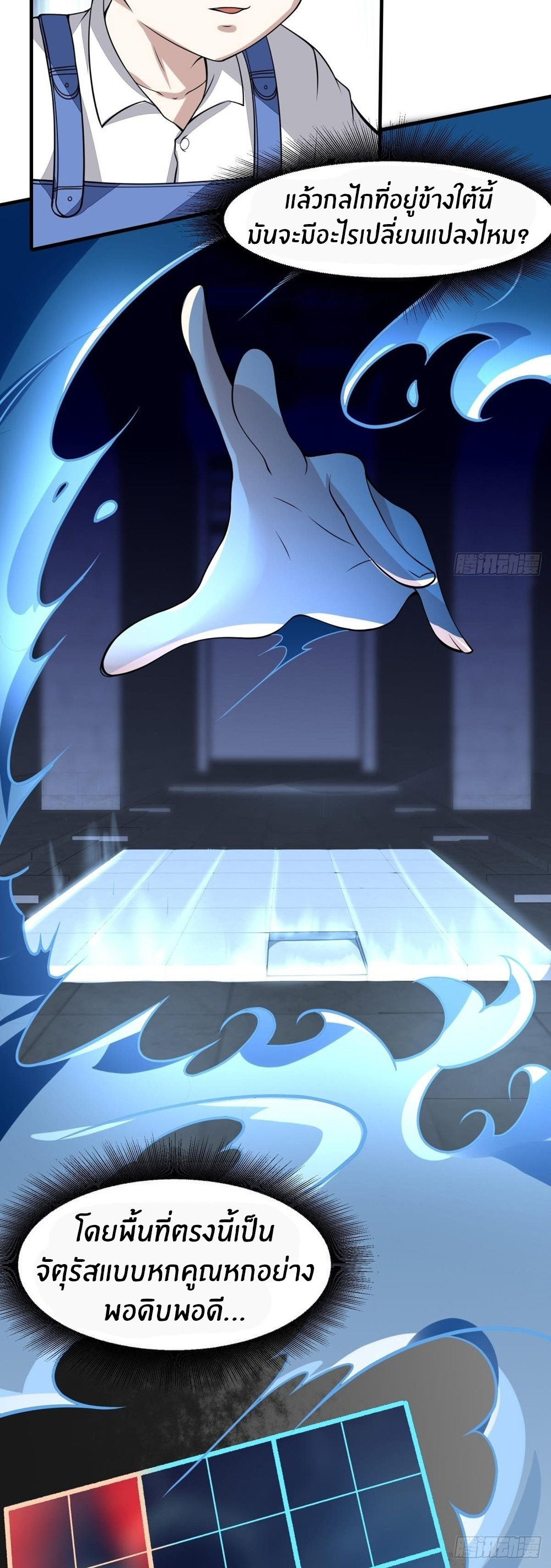 ขอล่ะอย่าเป็นที่ 1 เลย ตอนที่ 35 หน้า 8