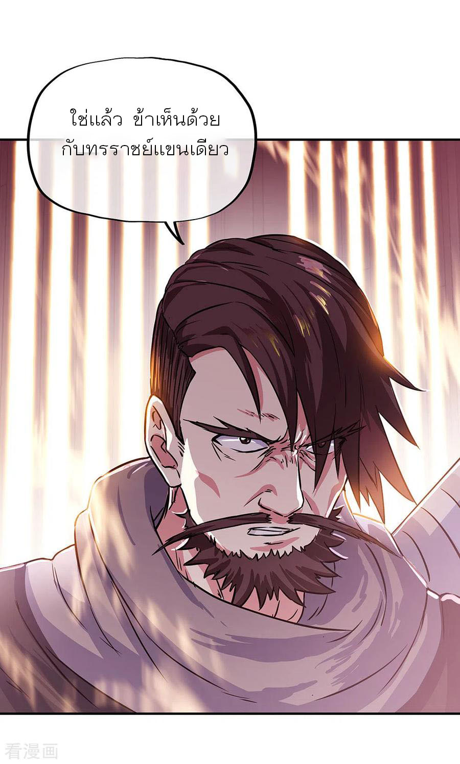 peerless battle spirit ตอนที่ 263 หน้า 24