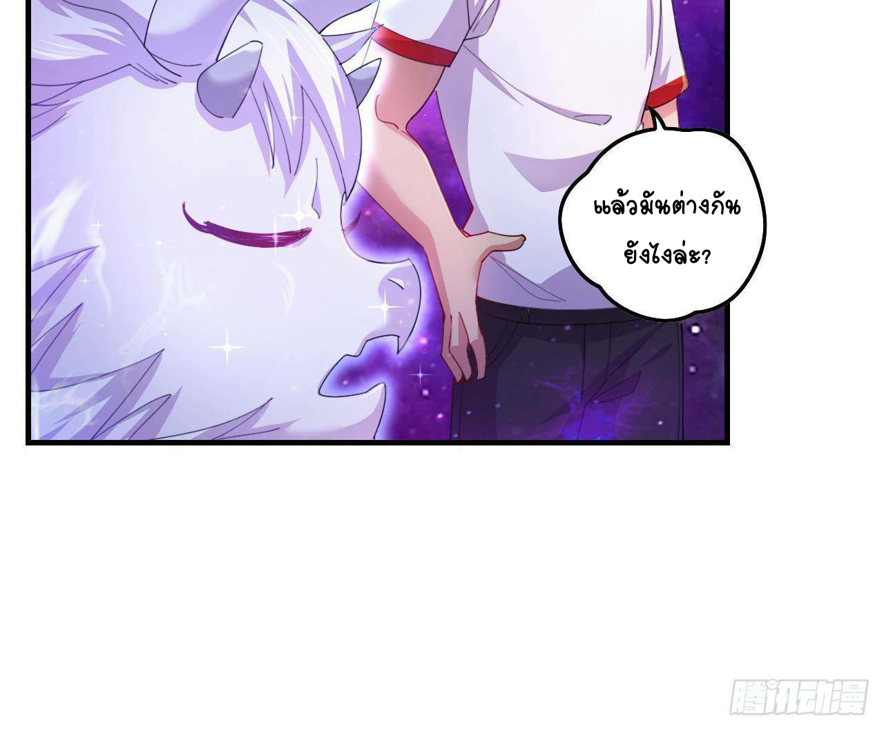 อยู่ดีๆโลกของผมก็เต็มไปด้วยสิ่งลึกลับ ตอนที่ 4 หน้า 10