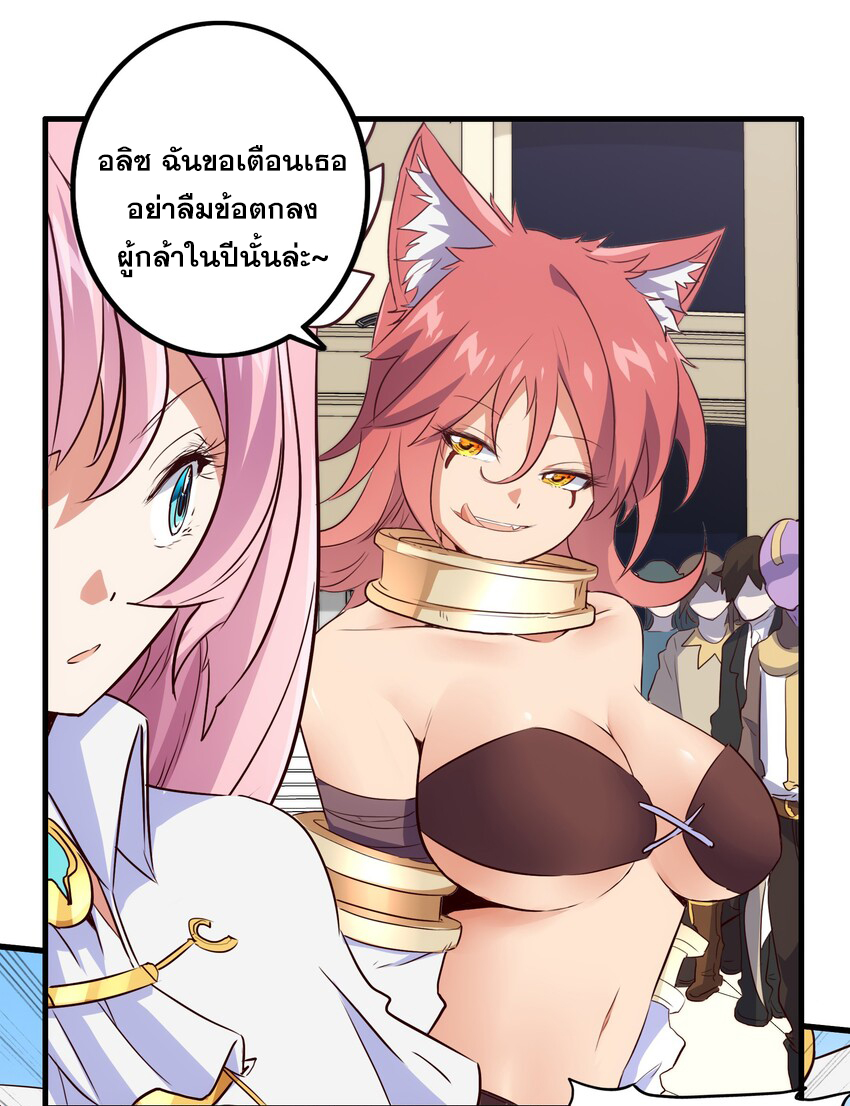 Training With The Demon King ตอนที่ 3 หน้า 74