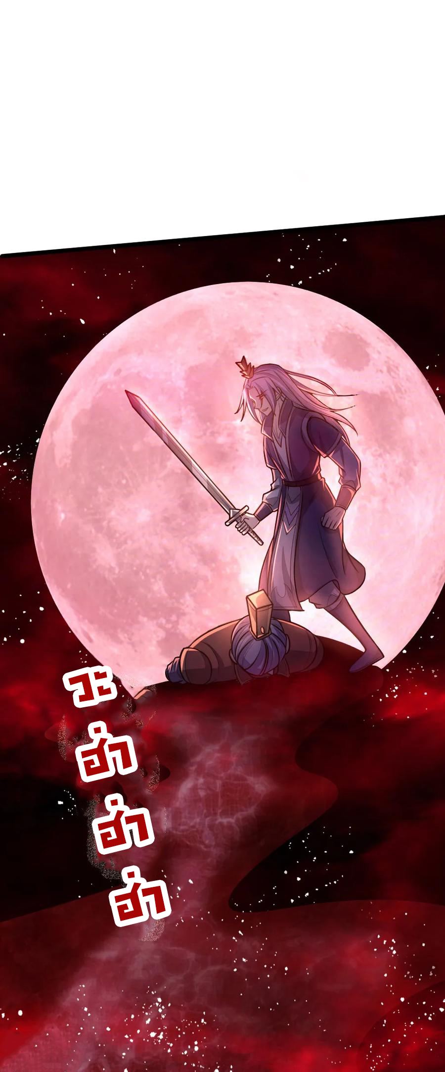 |.ตำนานราชันย์เทพสวรรค์ ตอนที่ 128 หน้า 13