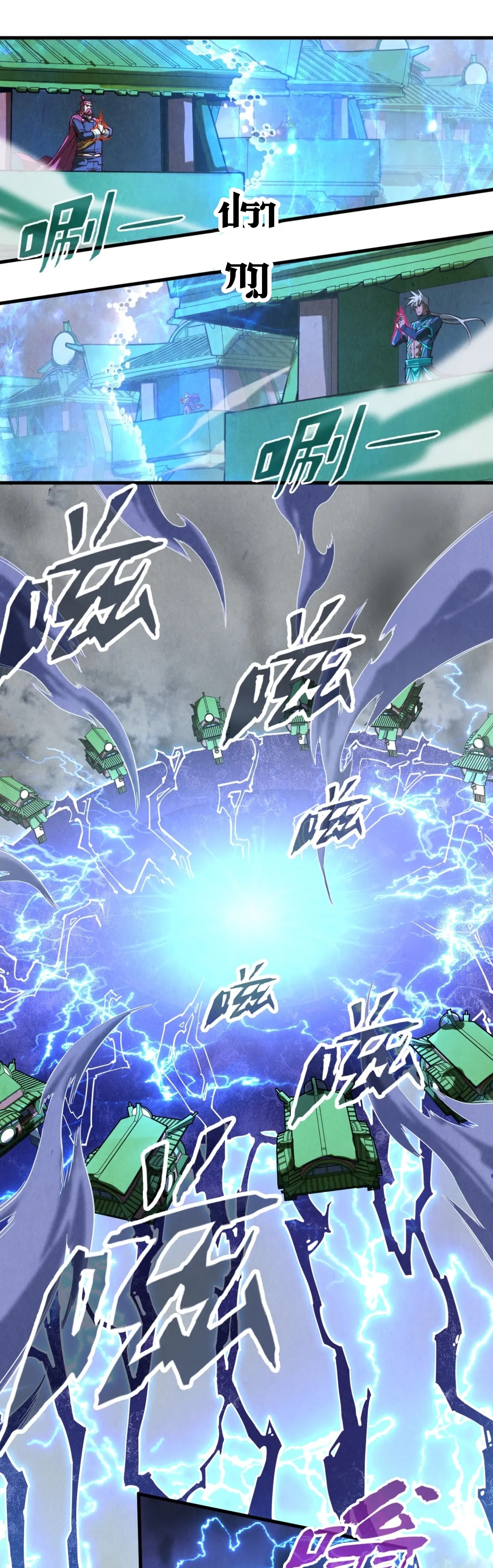 มหาเทพนิรันดร์กาล ตอนที่ 70 หน้า 11