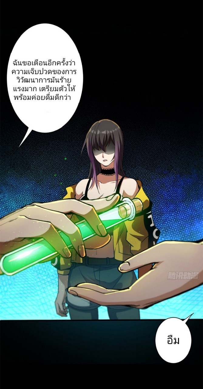 รูเล็ตเวิลด์ สุ่มไอเทมเอาชีวิตรอด ตอนที่ 42 หน้า 21