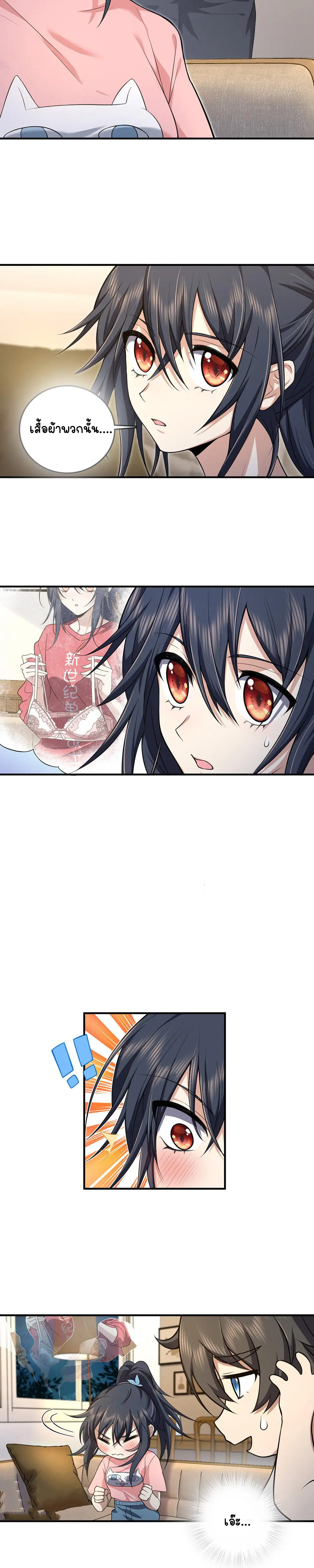 ภรรยาผมเป็นคนเมื่อ1000ปีที่แล้ว My Wife Is From a Thousand Years Ago ตอนที่ 14 หน้า 15