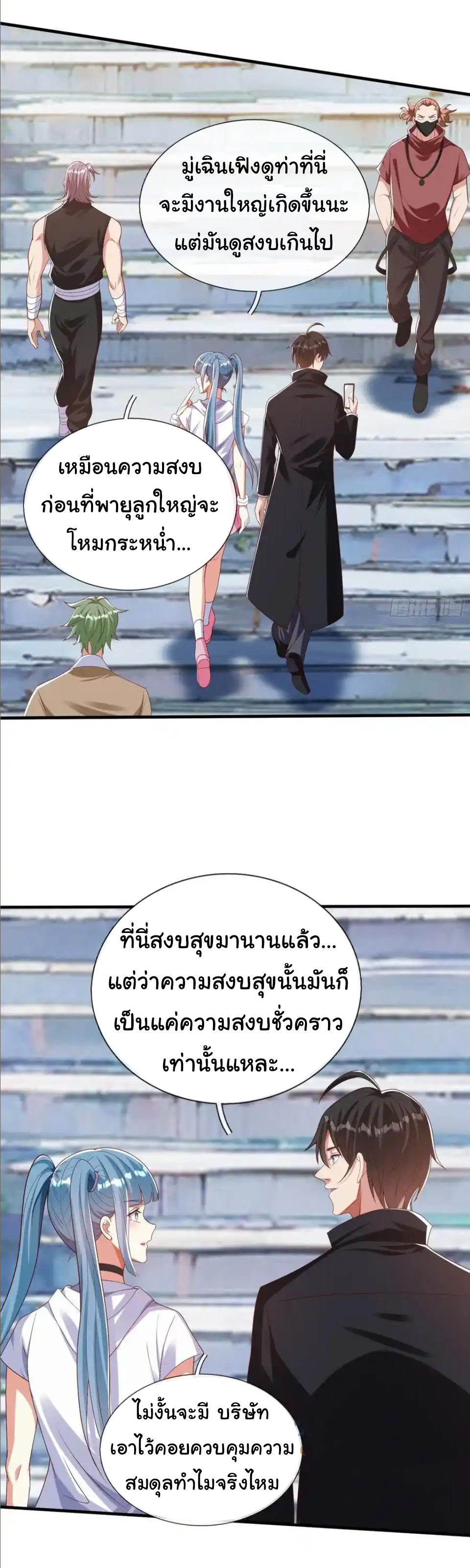 The god of war is reborn to avenge ตอนที่ 42 หน้า 9