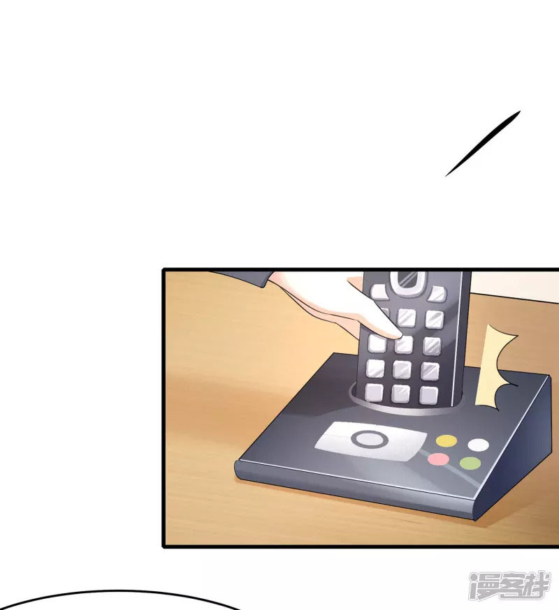 ระบบแห่งการล้างแค้น ตอนที่ 8 หน้า 22