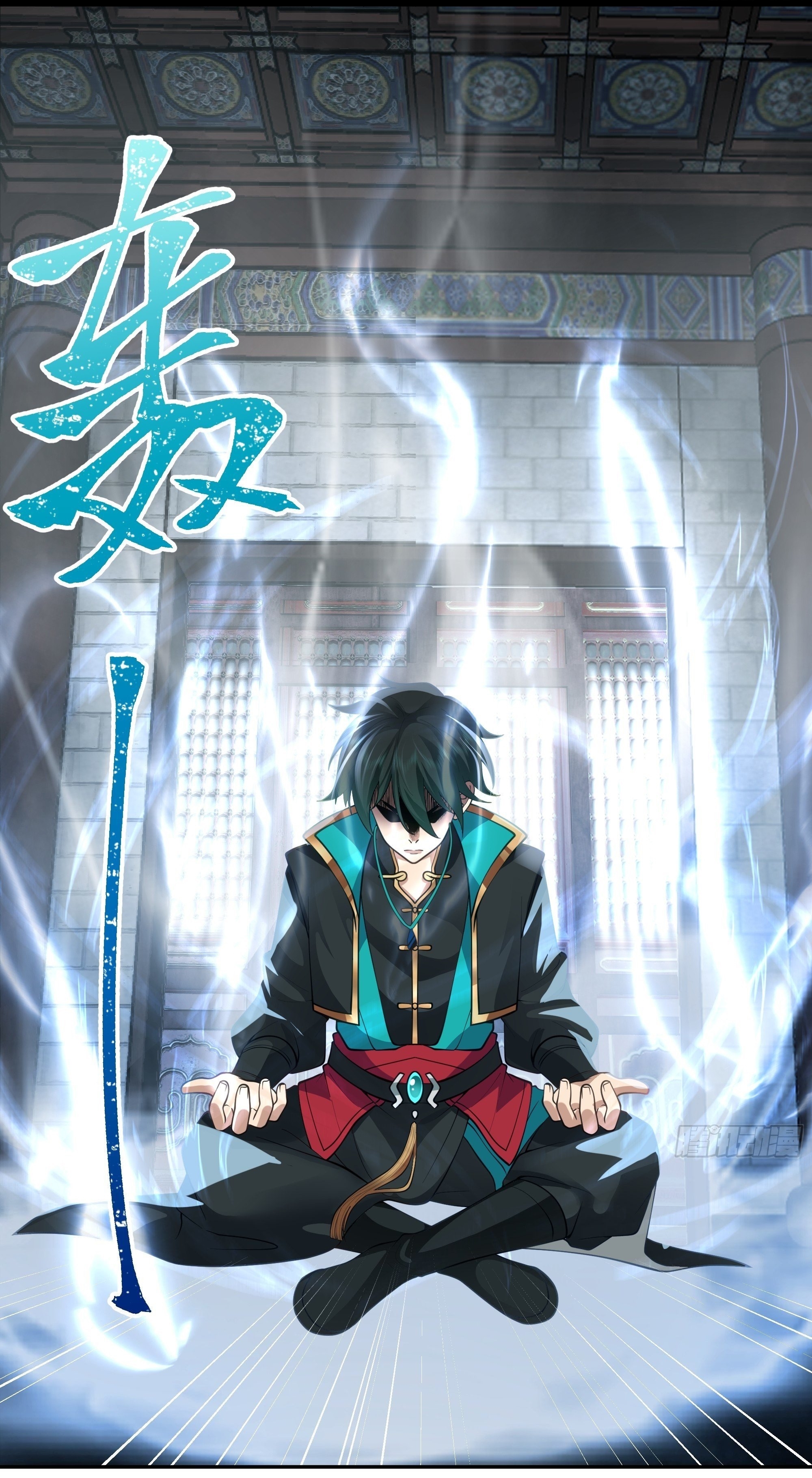 I Will Bury The Gods ข้าจะล้างบางเหล่าทวยเทพ ตอนที่ 2 หน้า 18