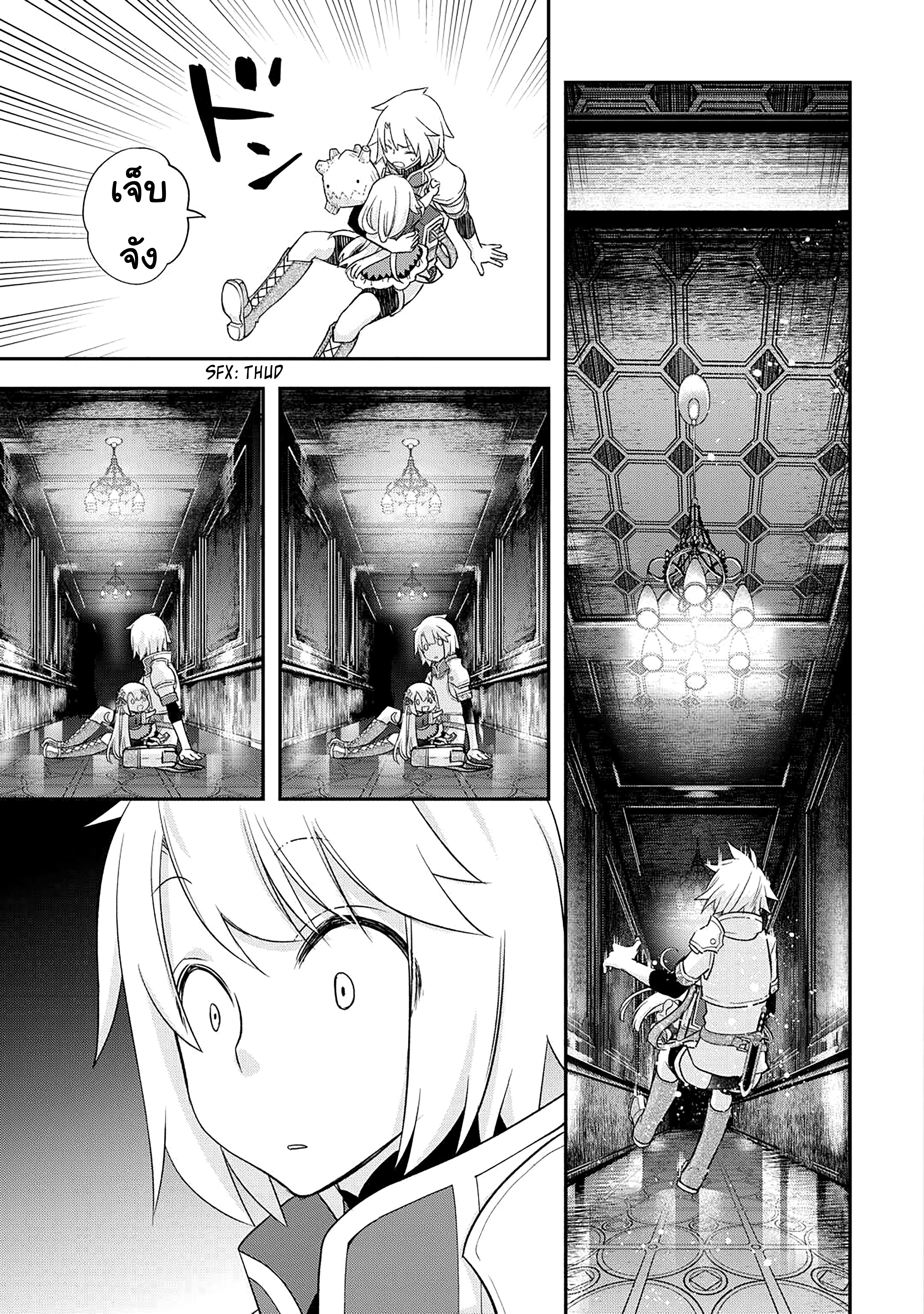 Kanchigai No Atelier Master ตอนที่ 43 หน้า 17