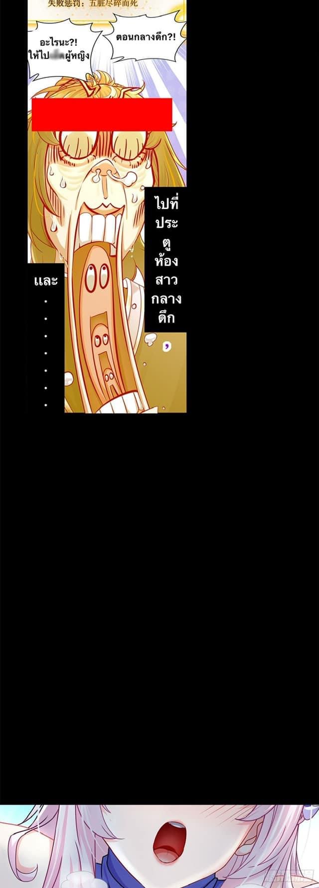 เทพเกรียนสุดลามก จุติต่างโลก ตอนที่ 1 หน้า 3