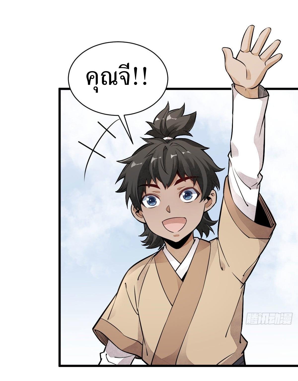 Lan Ke Qi Yuan ตอนที่ 23 หน้า 13