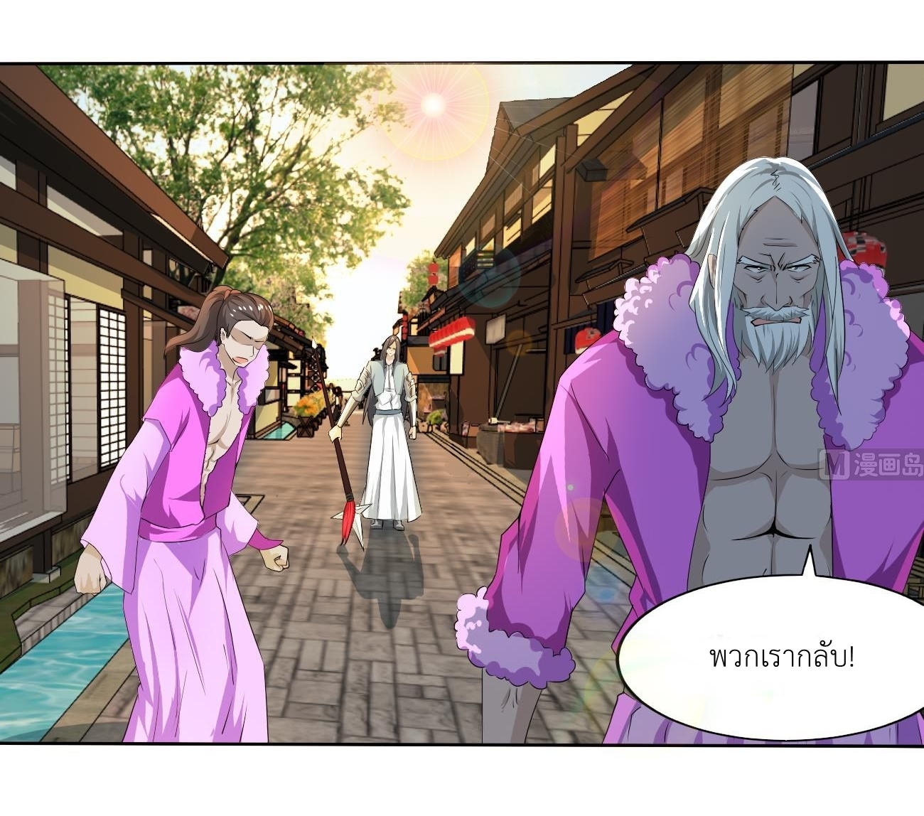 มหาจอมปราชญ์ ปราณเทวะ ตอนที่ 115 หน้า 6