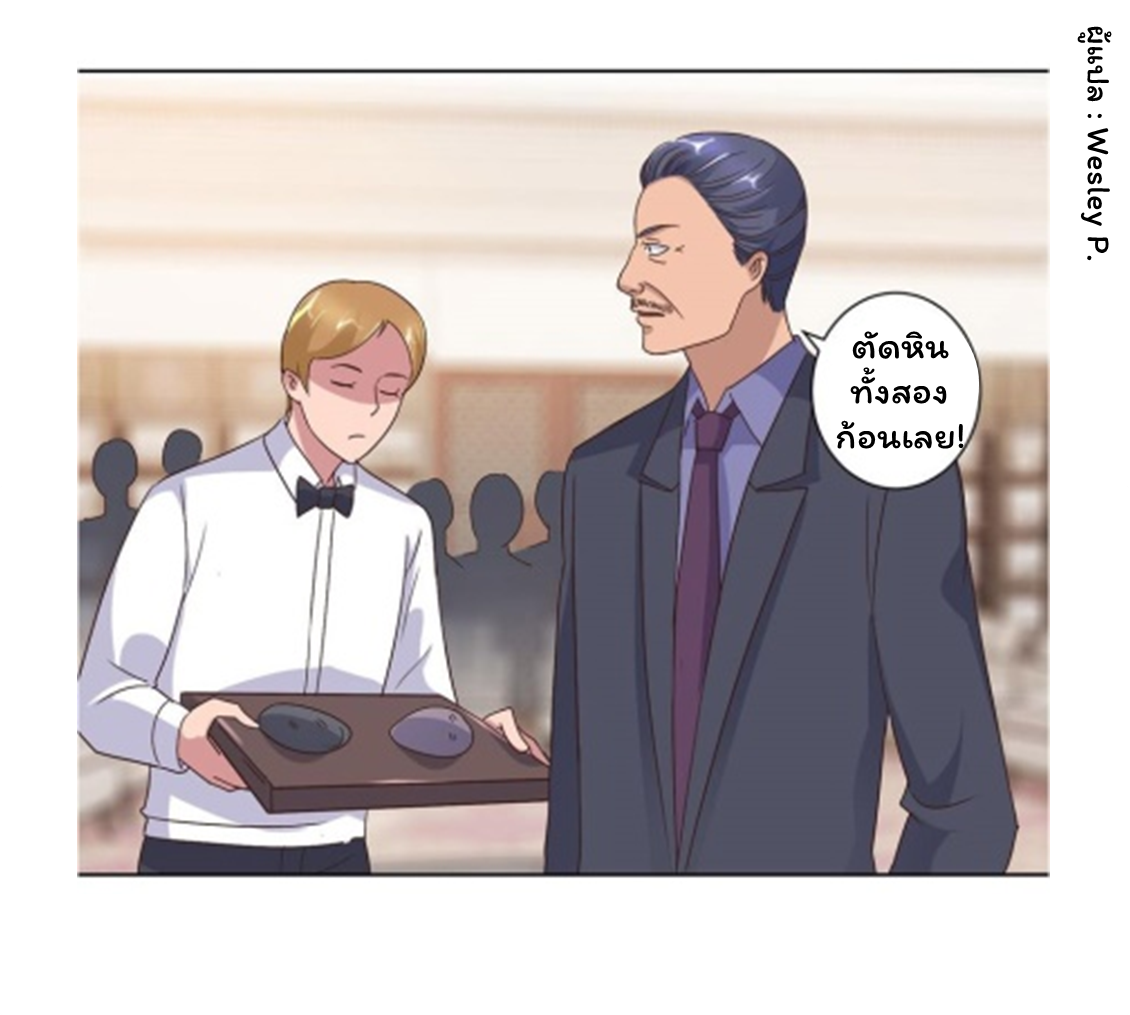 ระบบพระเจ้า ตอนที่ 73 หน้า 18