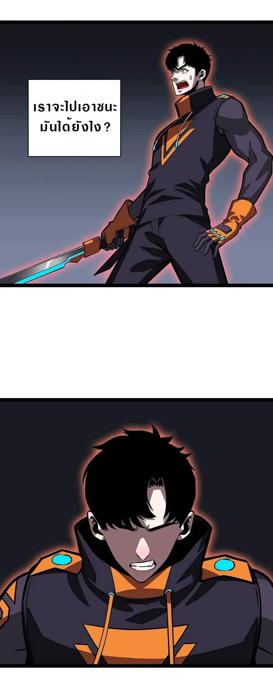 [จบ] เริ่มต้นใหม่ด้วยการเล่นเกมอย่างจริงจัง - It All Starts With Playing Game Seriously ตอนที่ 53 หน้า 12