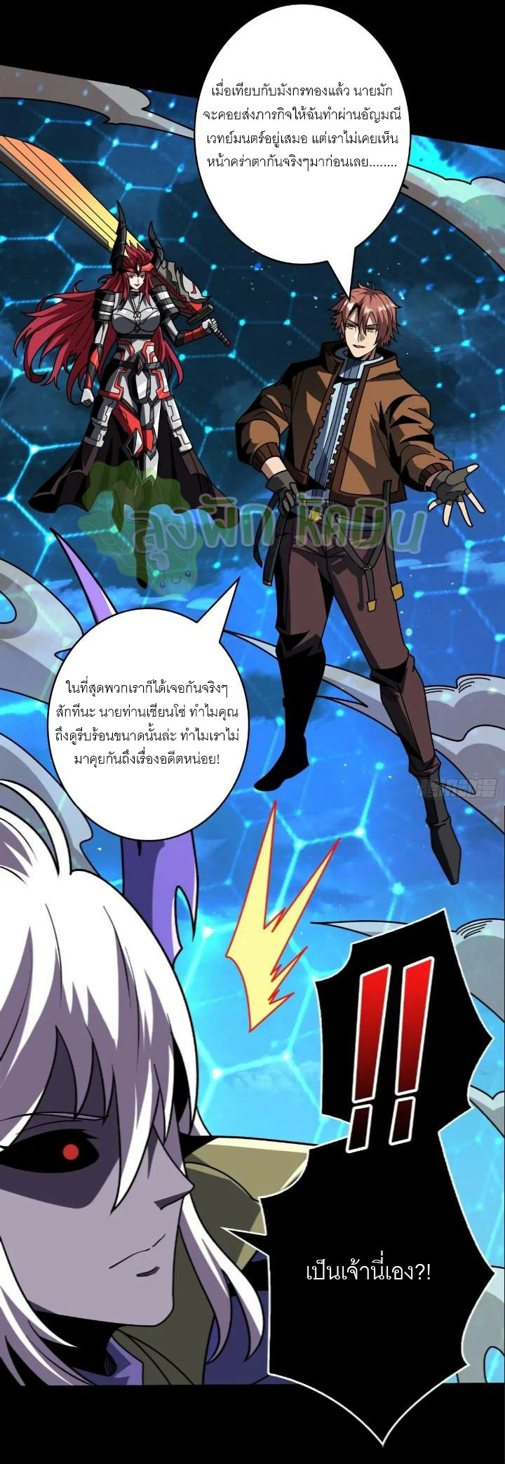 (ชนจีน) IT STARTS WITH A KINGPIN ACCOUNT - จุติจอมราชัน ตอนที่ 445 หน้า 47