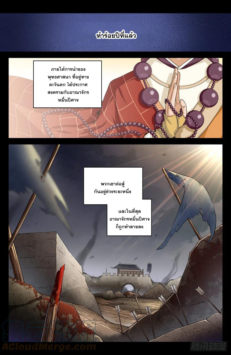 ผู้พิทักษ์รัตติกาล ตอนที่ 3 หน้า 2