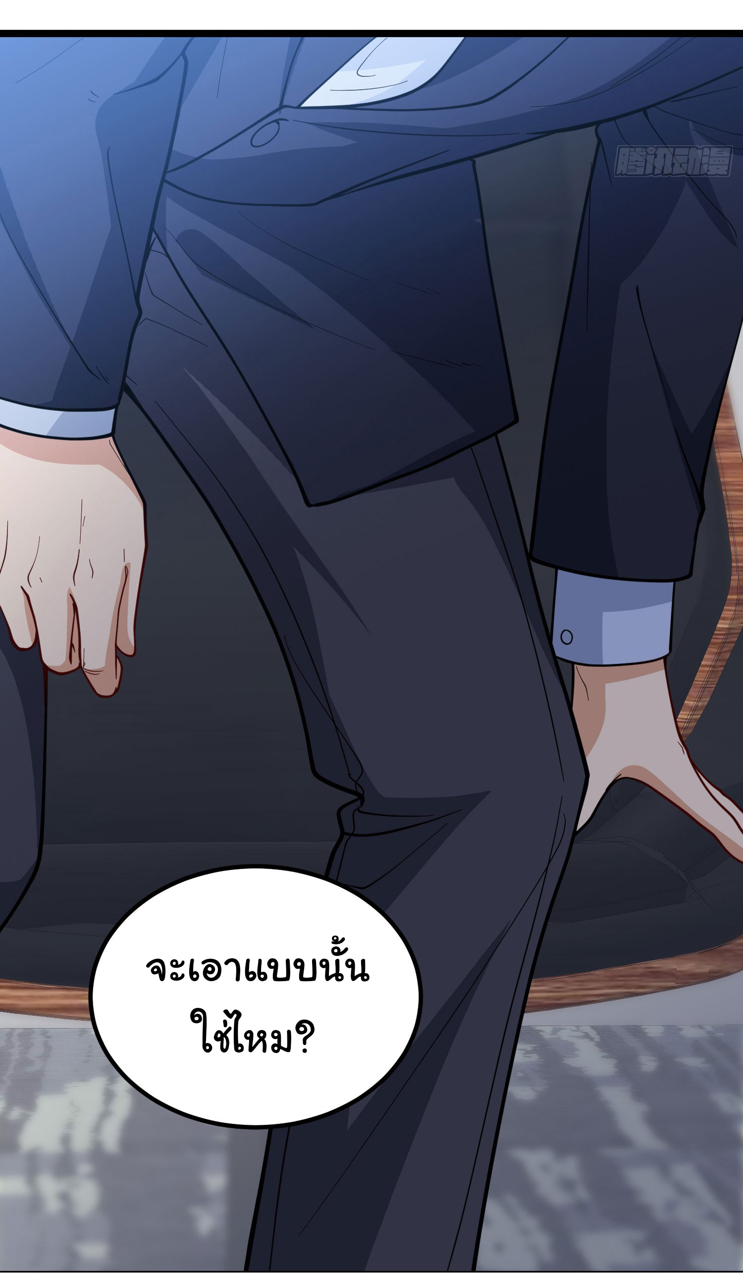 Life Exchange Club ตอนที่ 3 หน้า 36