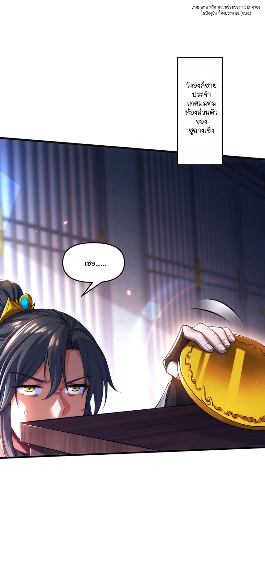 God wait! Please listen to my quibbles. ตอนที่ 1 หน้า 22
