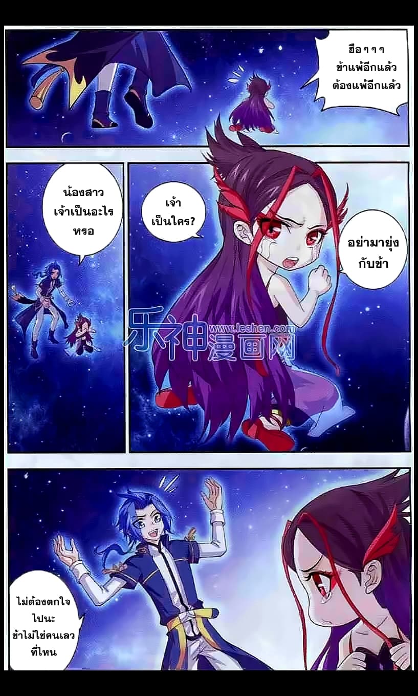 Da Zhu Zai ศึกปรมาจารย์สะท้านฟ้า (ชนจีน) ตอนที่ 27 หน้า 17