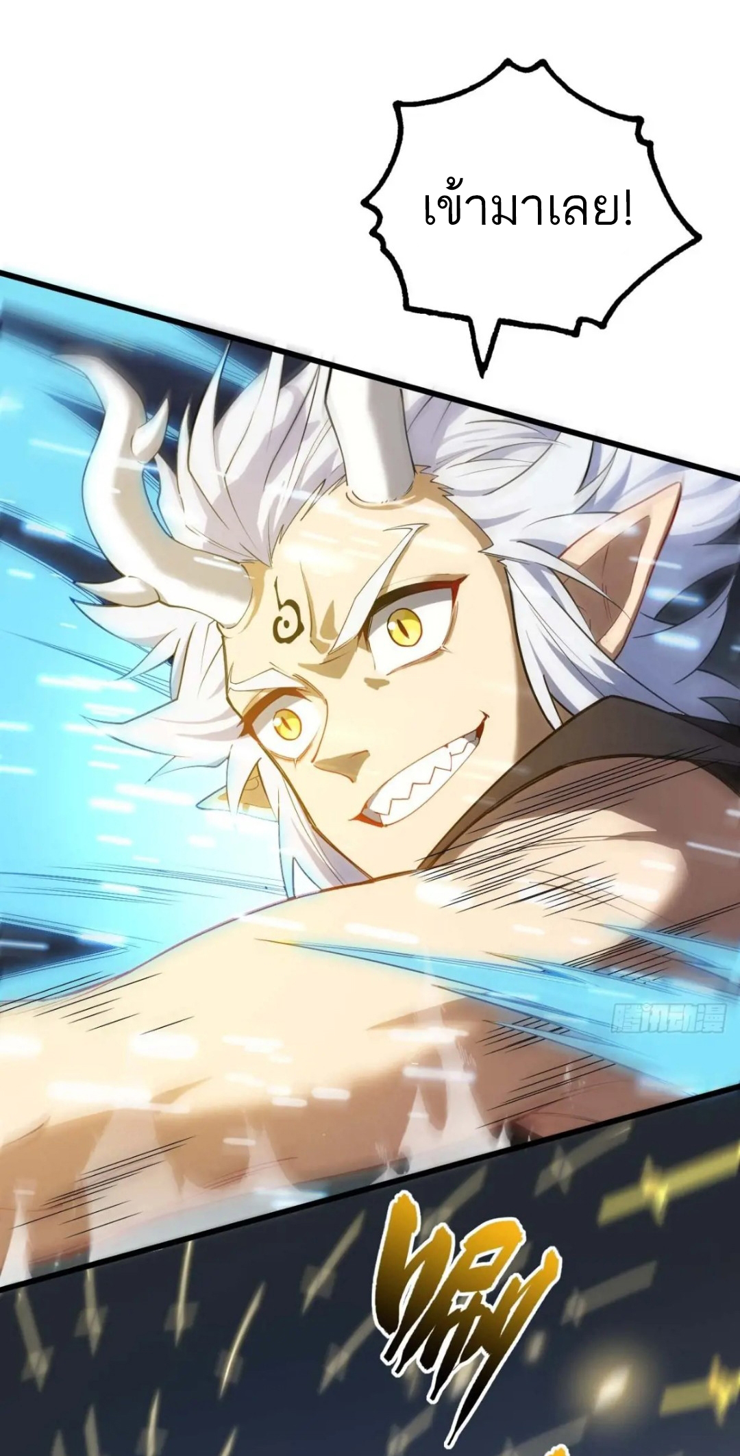 กำเนิดร่างเทวะบรรพกาล ตอนที่ 16 หน้า 35