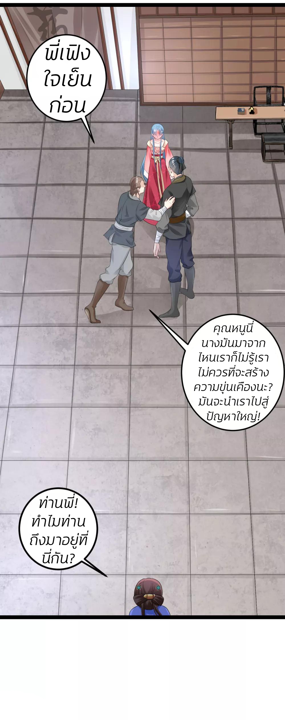 คุณหนูใหญ่แพทย์พิษมรณะ ตอนที่ 33 หน้า 13
