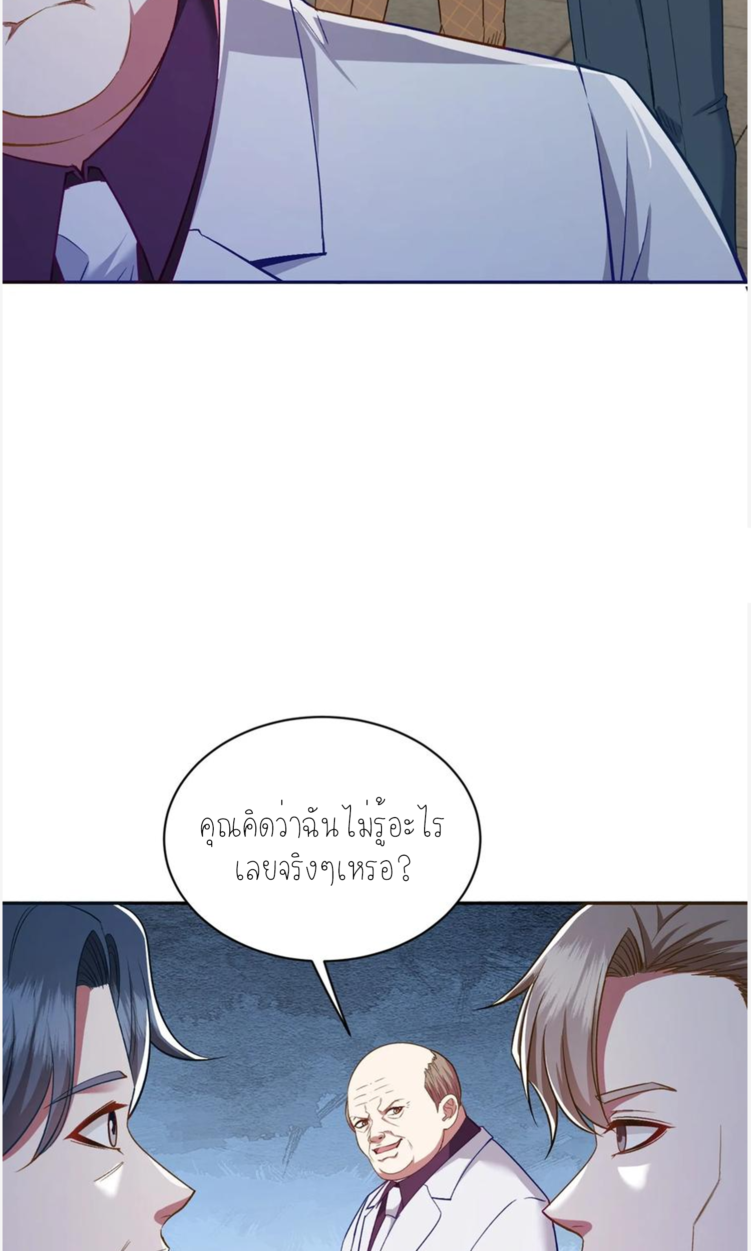 ผมไปเกาะสาวสวยกิน, แต่ตอนนี้ฉันเป็นคนร่ำรวยแล้ว~ ตอนที่ 108 หน้า 20