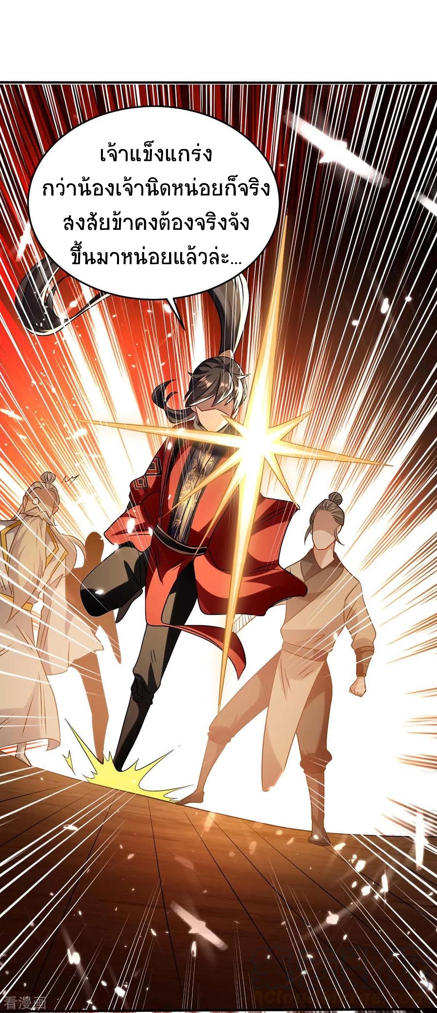 การกลับมาของจักพรรดิ์ ตอนที่ 170 หน้า 38