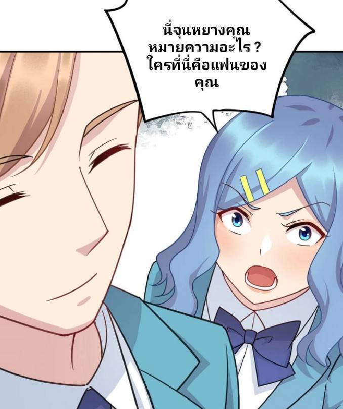 Dragon Emperor Martial God จักรพรรดิมังกรแห่งนคร ตอนที่ 5 หน้า 36