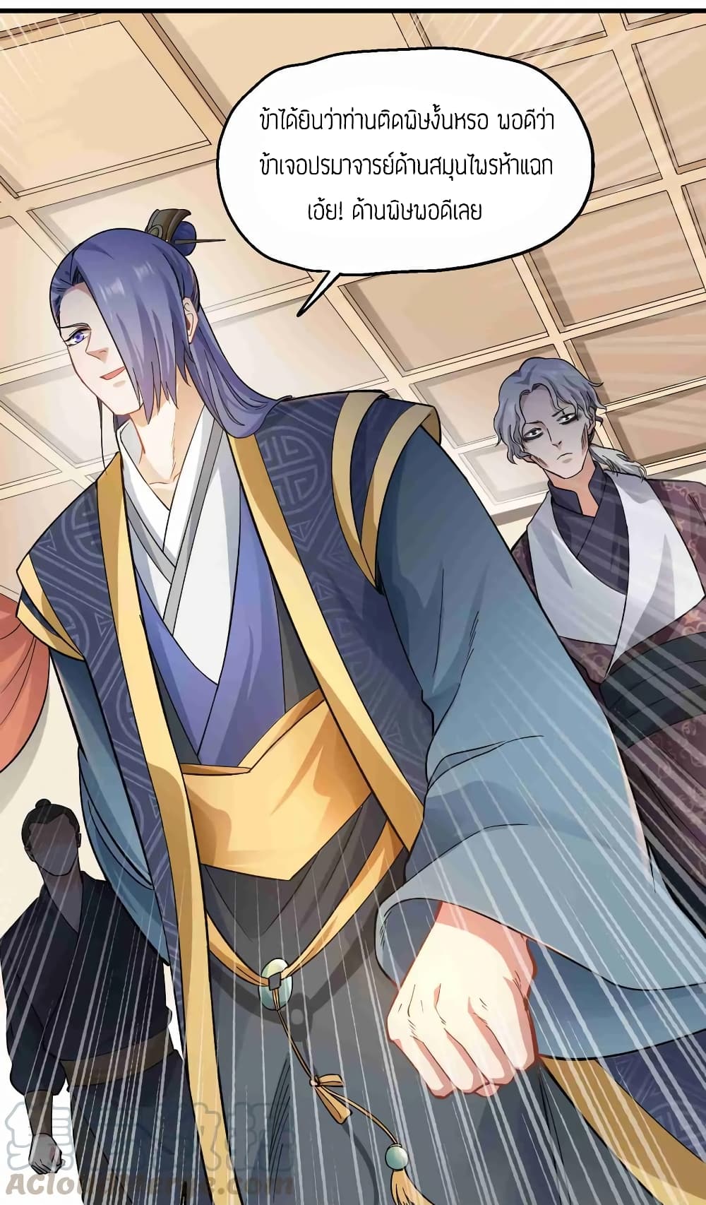 Super Warrior in Another World ทหารเซียนไปหาเมียที่ต่างโลก (กำลังแปลอยู่) ตอนที่ 60 หน้า 8