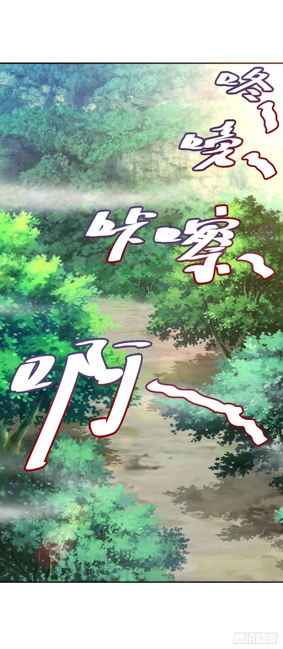 จักรพรรดิวิญญาณศักดิ์สิทธิ์ (ทันจีน) ตอนที่ 32 หน้า 15