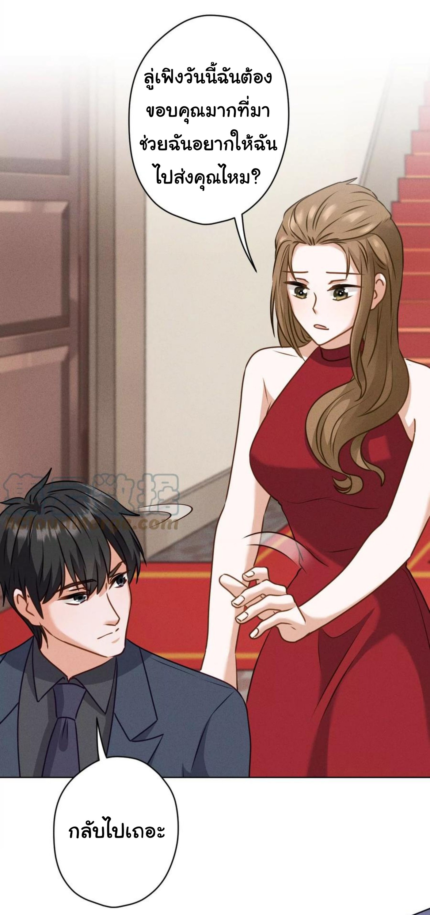 Lu Feng is the best son-in-law สุดยอดลูกเขย "ลู่เฟิง" ตอนที่ 191 หน้า 29