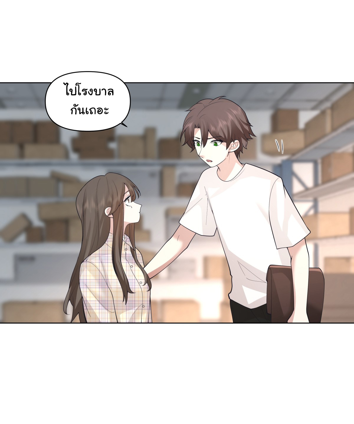 ผมไม่ได้อยากกลับมาเกิดใหม่เลยจริงๆ ตอนที่ 82 หน้า 19