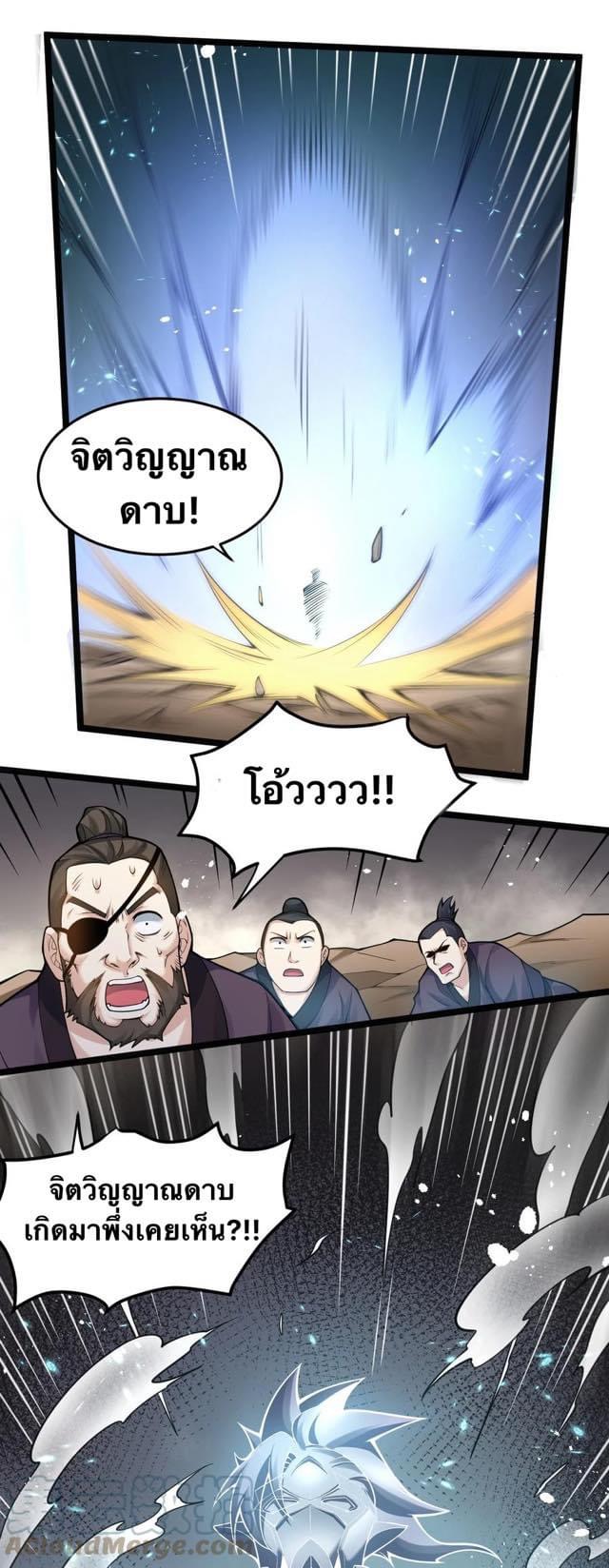 มหาบุรุษ ในตำนาน ตำนานที่หลับใหล (ศิษย์เบิ้มๆ) ตอนที่ 89 หน้า 21