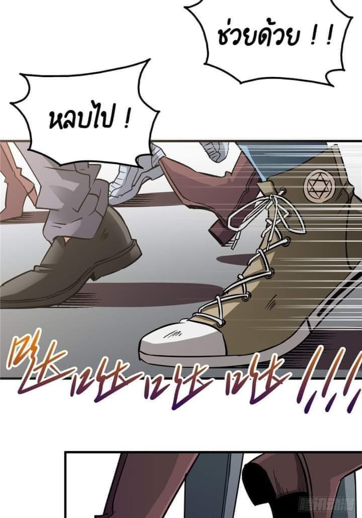 รถไฟสายเหนือ47x ตอนที่ 9 หน้า 34