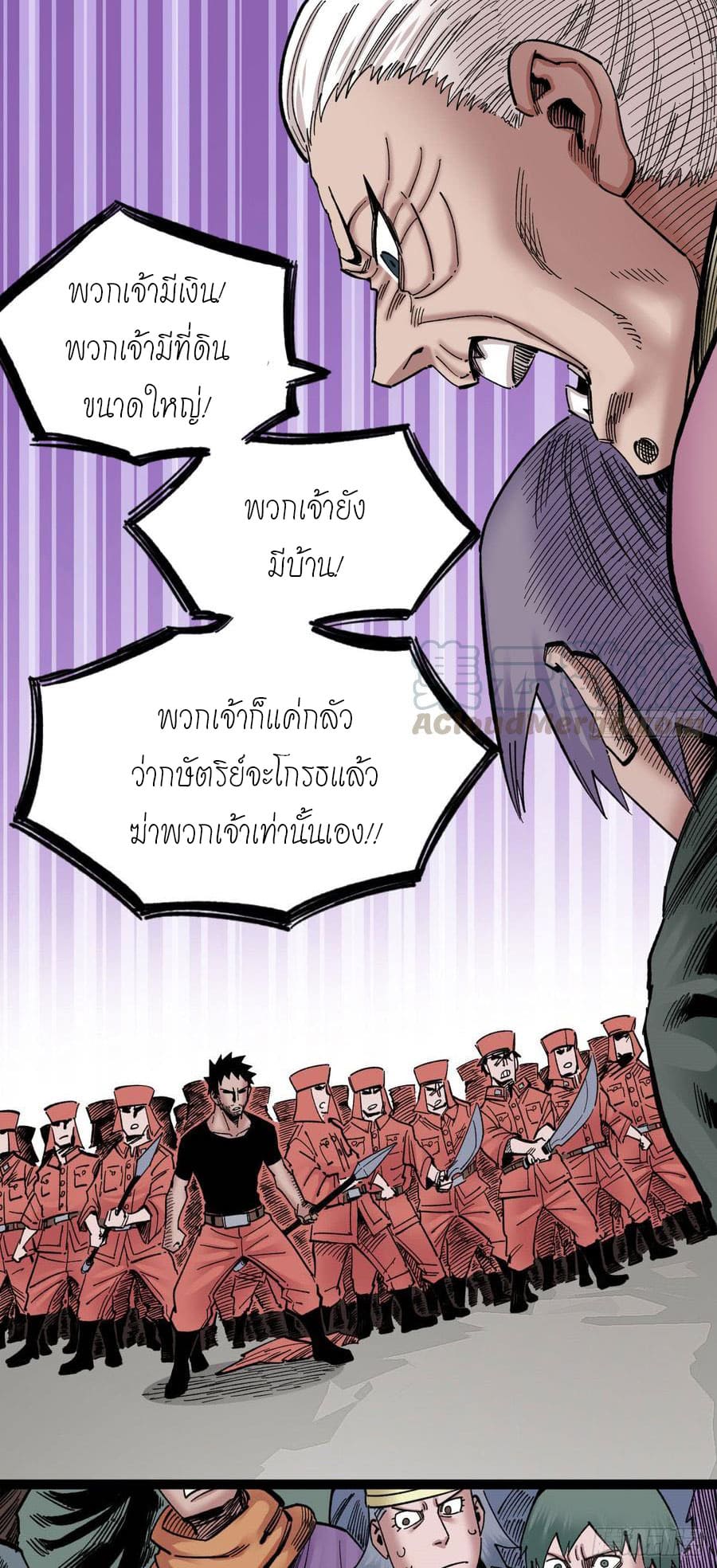 The doctor's Supremacy ตอนที่ 64 หน้า 39