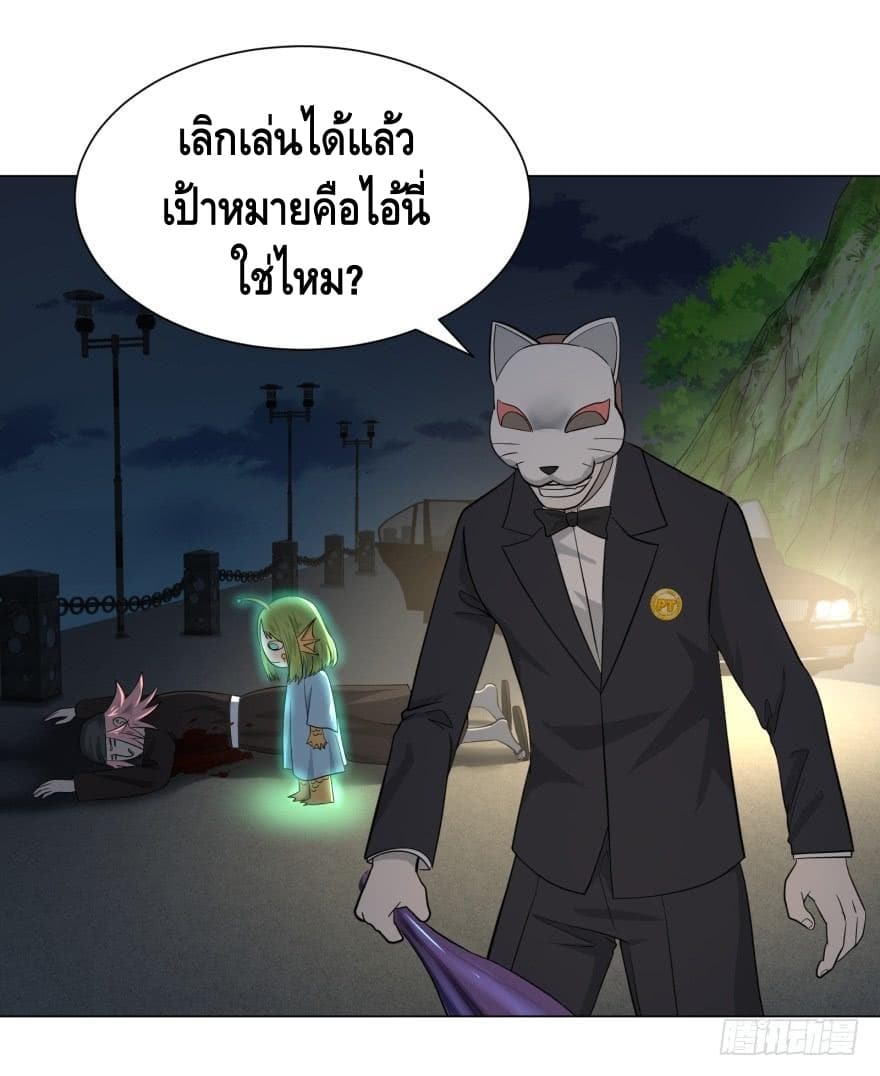 List of villains ตอนที่ 16 หน้า 45