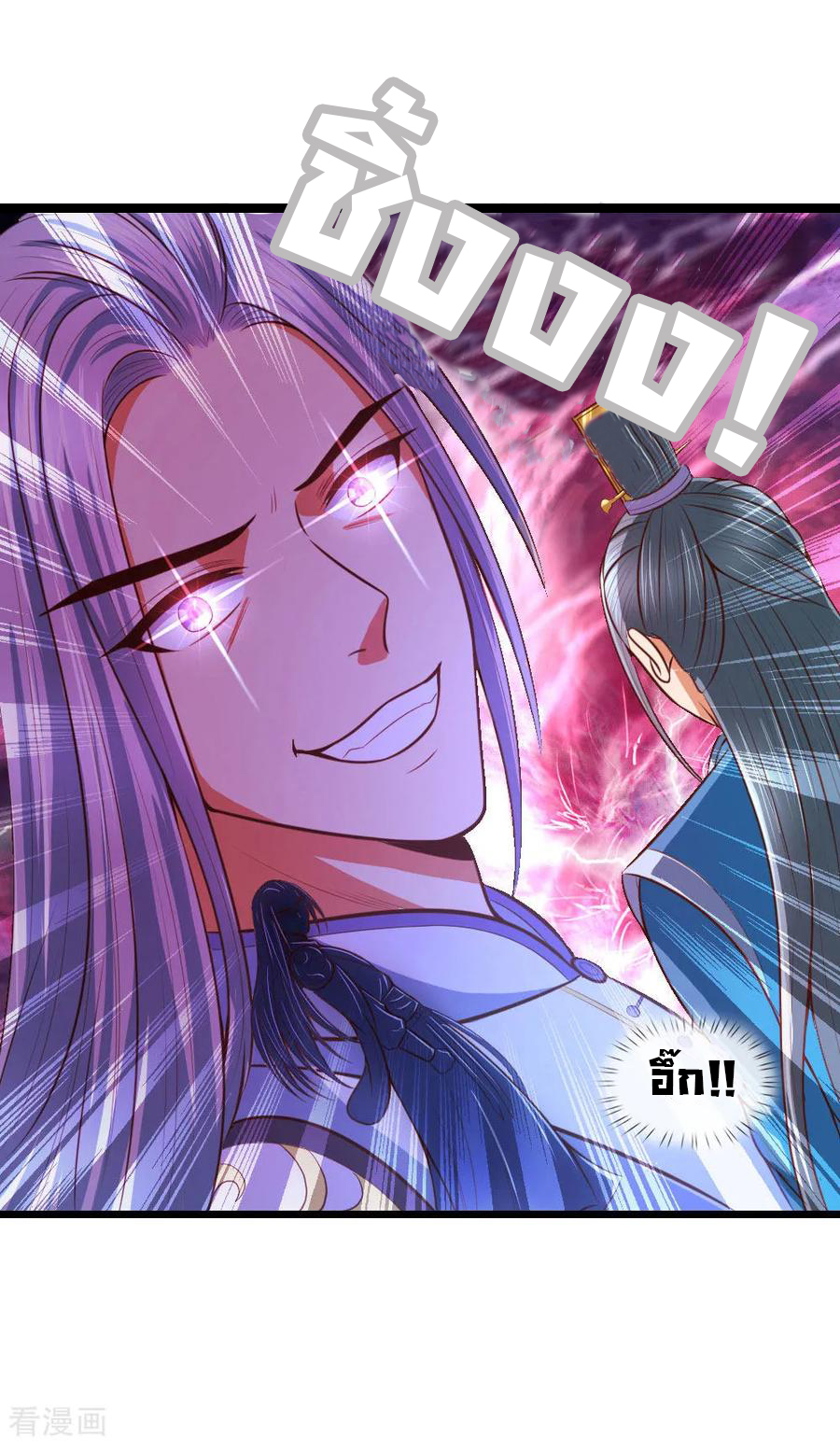 การกลับมาของเทพทำลายล้าง ตอนที่ 11 หน้า 2