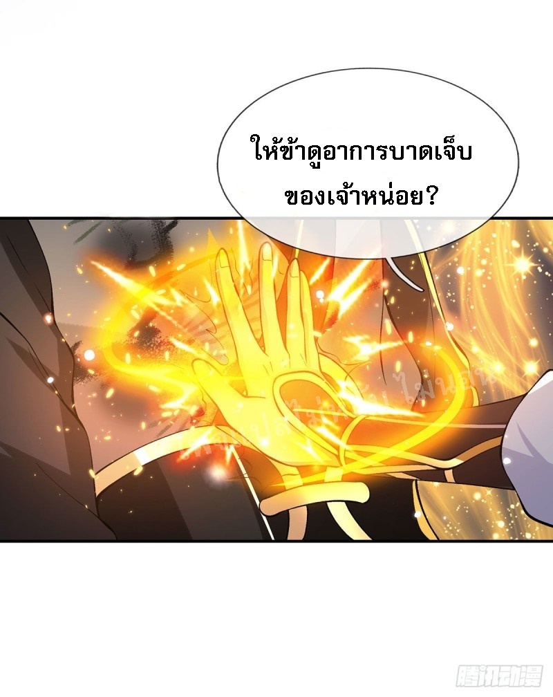 ราชันย์เทพยุทธ์มังกรผงาดฟ้า ตอนที่ 31 หน้า 43