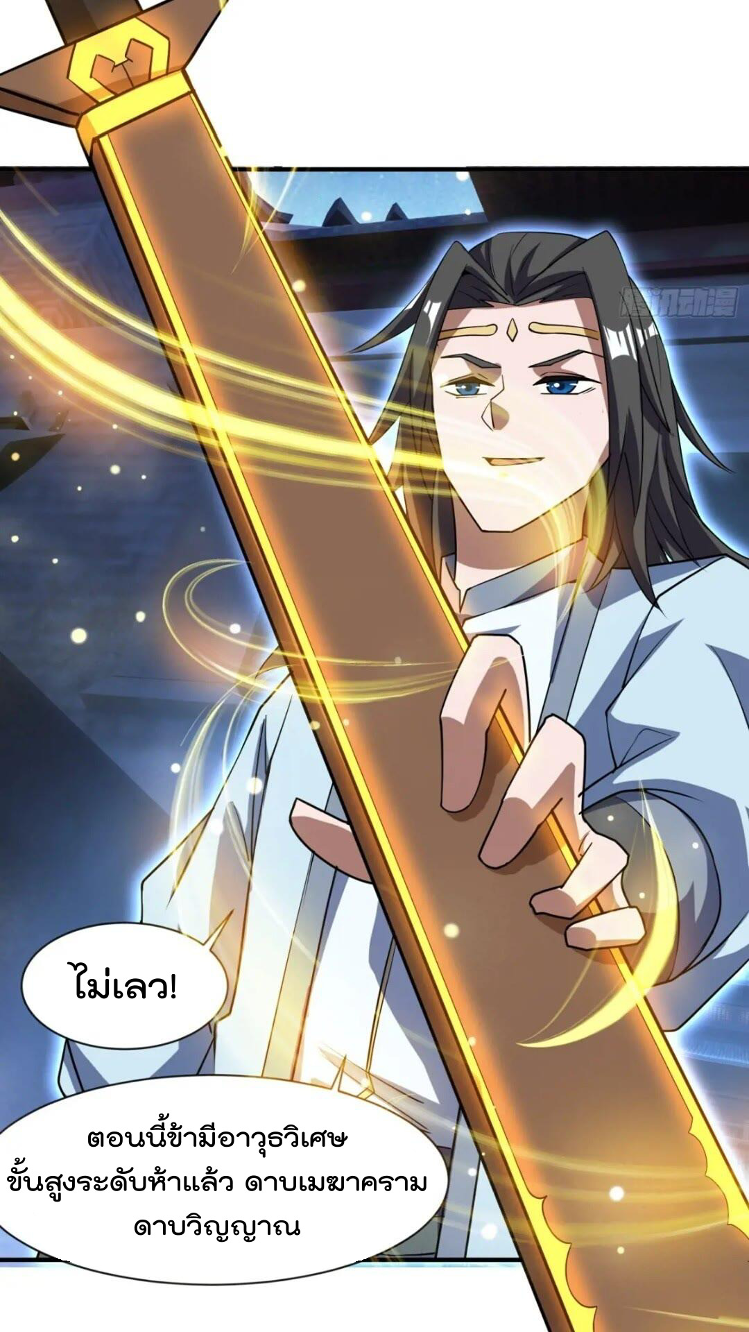 มาต่างโลกร้อยปีพึ่งมีระบบซะงั้น ตอนที่ 18 หน้า 45