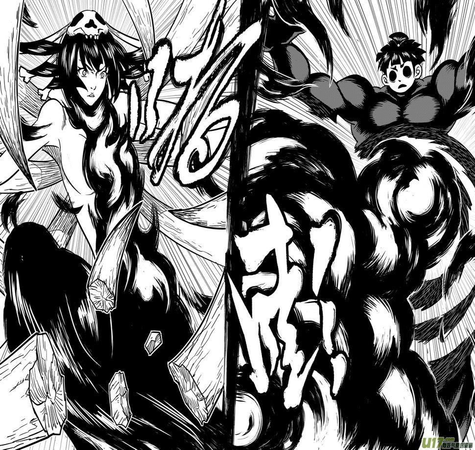 พยัคฆ์ X กระเรียน มหาเวทย์ผนึกมาร ตอนที่ 72 หน้า 5