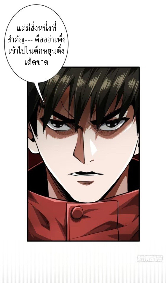 รูเล็ตเวิลด์ สุ่มไอเทมเอาชีวิตรอด ตอนที่ 131 หน้า 28