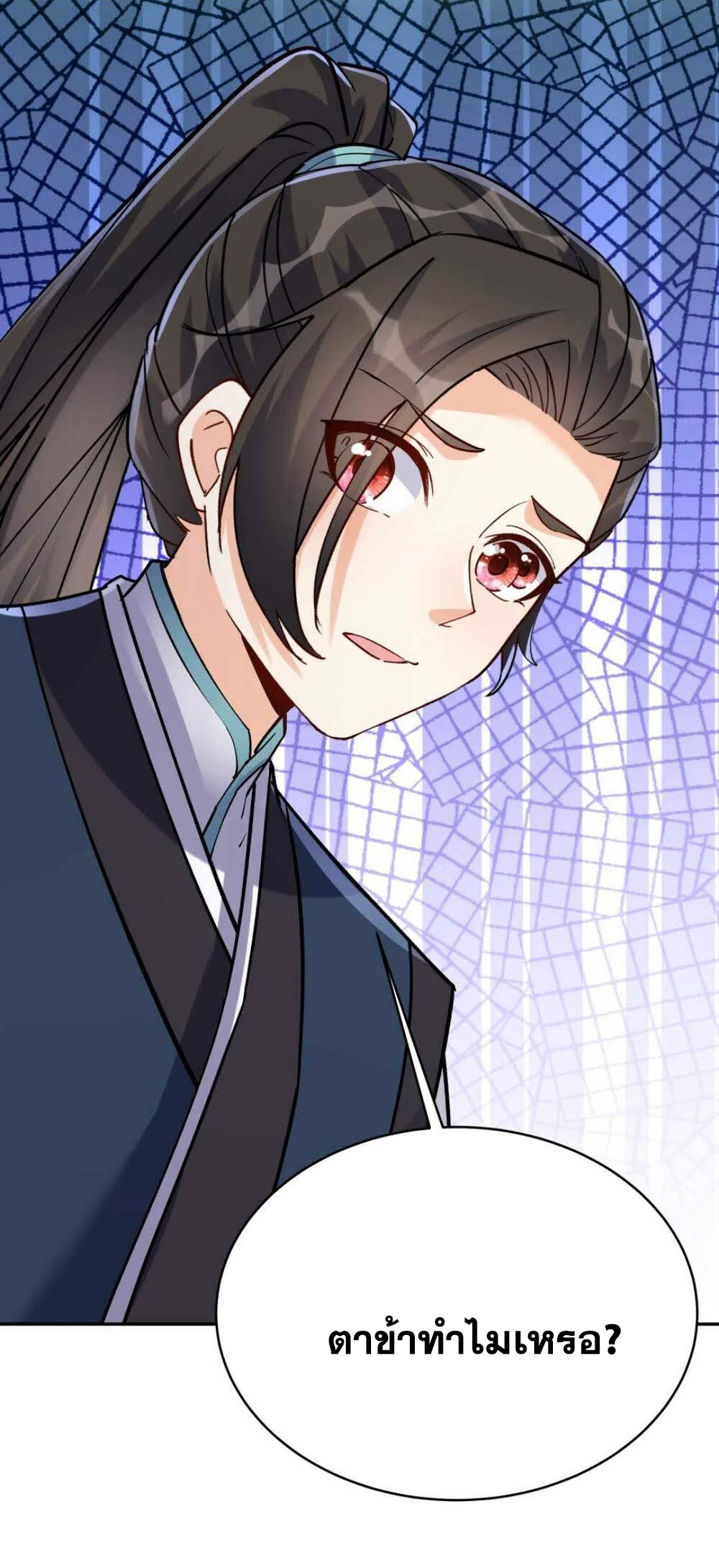 The Villain of Destiny วายร้ายแห่งโชคชะตา! ตอนที่ 34 หน้า 22
