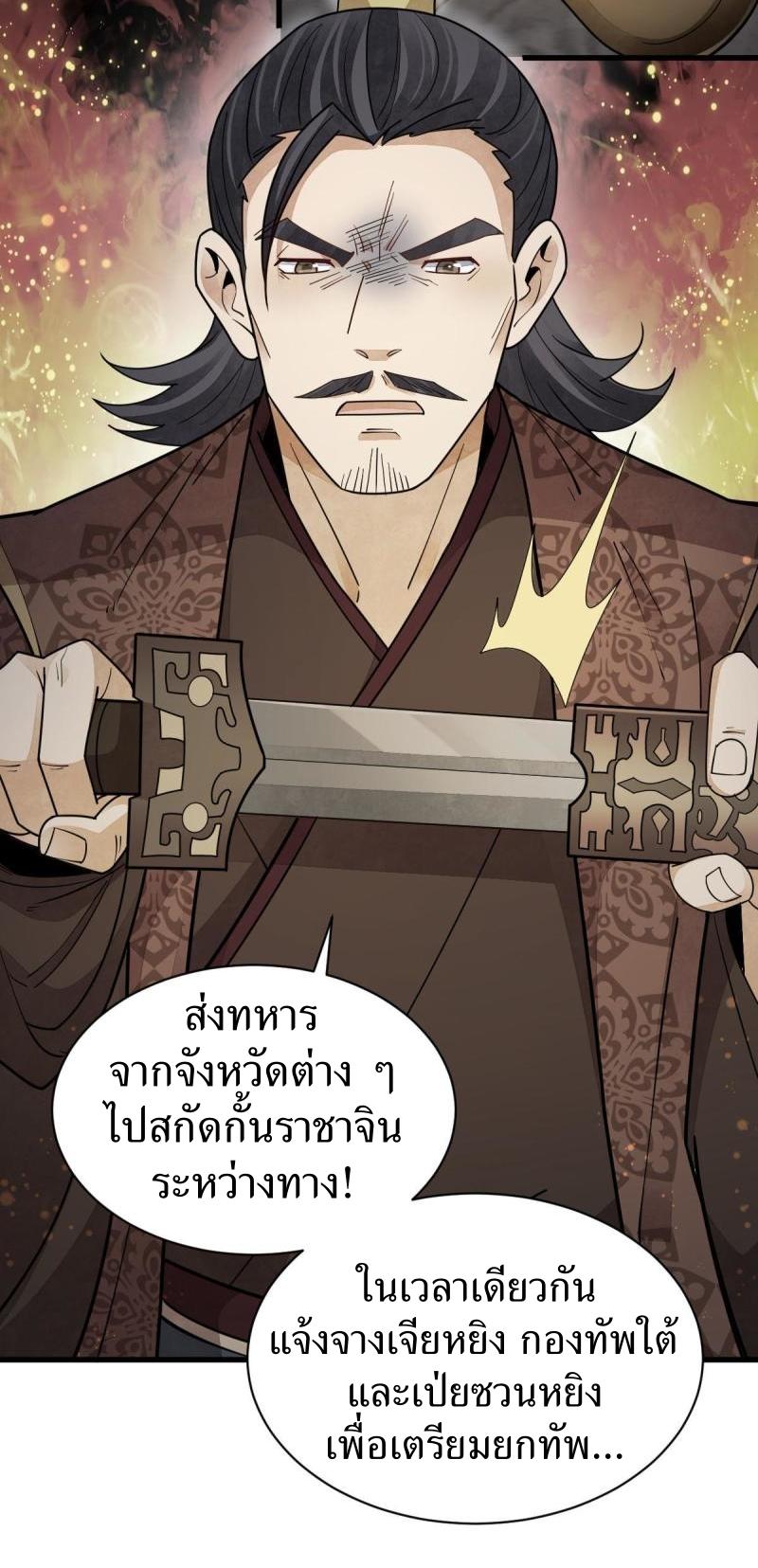 Lan Ke Qi Yuan ตอนที่ 151 หน้า 30